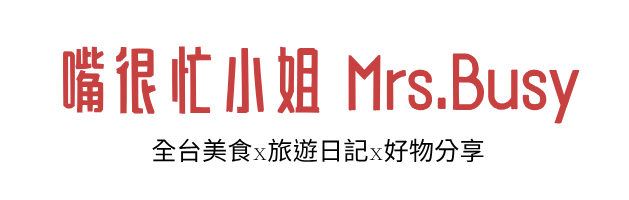 嘴很忙小姐