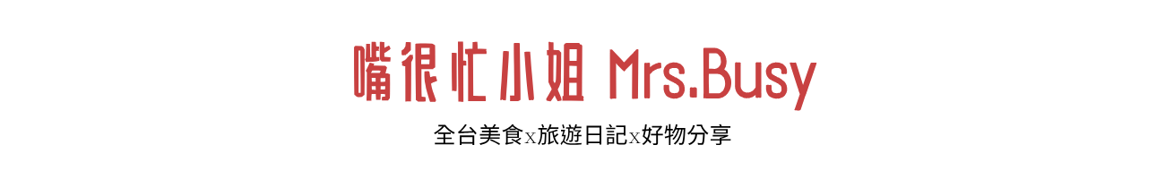 嘴很忙小姐