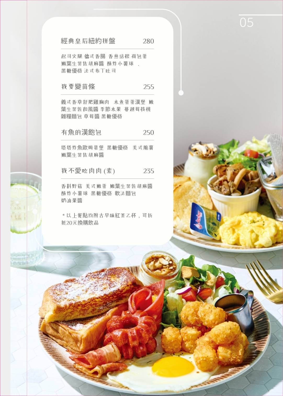 板橋早午餐|隔壁早餐 NextDoor─板橋市場內的質感早午餐 - 第13張圖 隔壁早餐-2025最新菜單