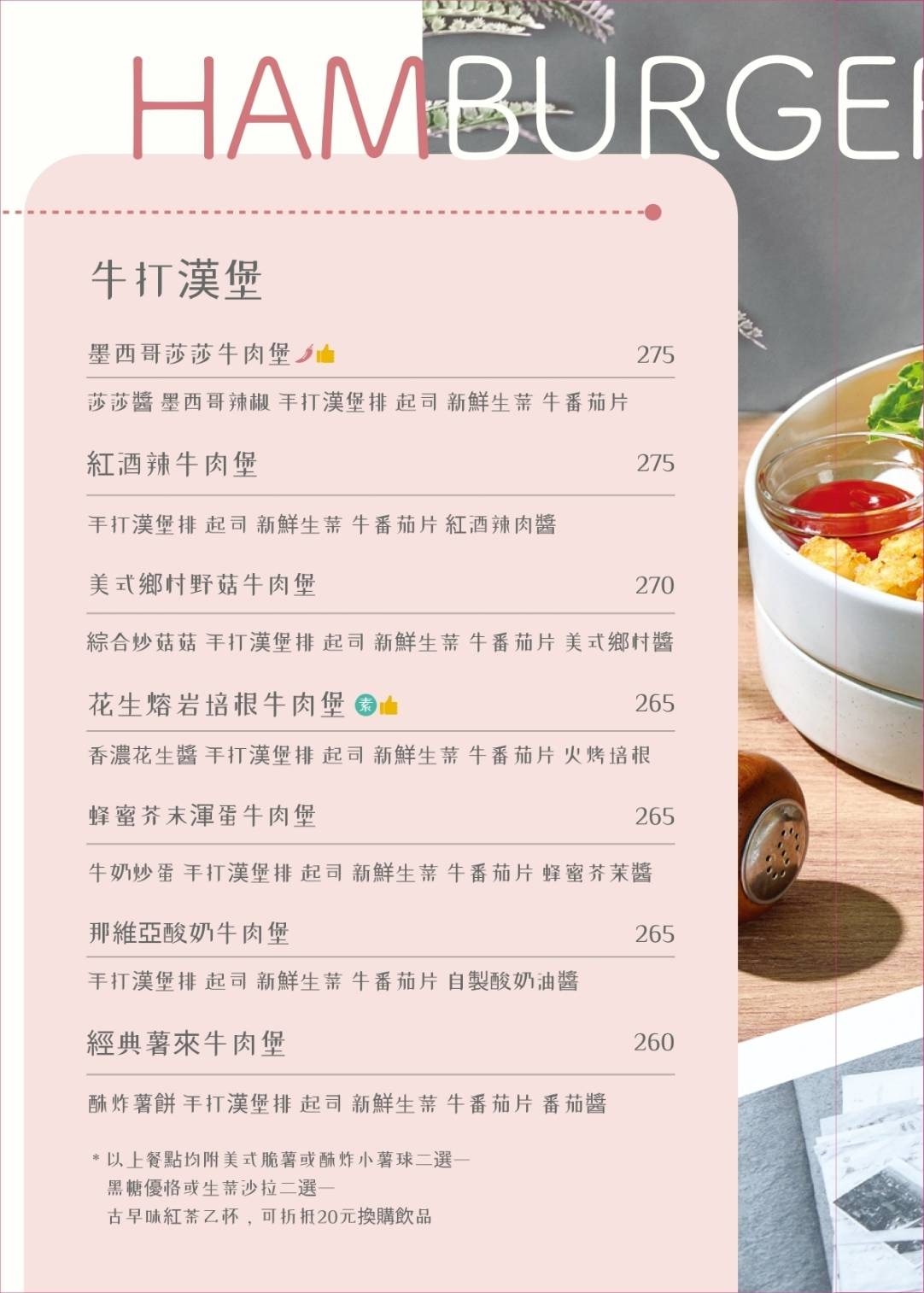 板橋早午餐|隔壁早餐 NextDoor─板橋市場內的質感早午餐 - 第14張圖 隔壁早餐-2025最新菜單