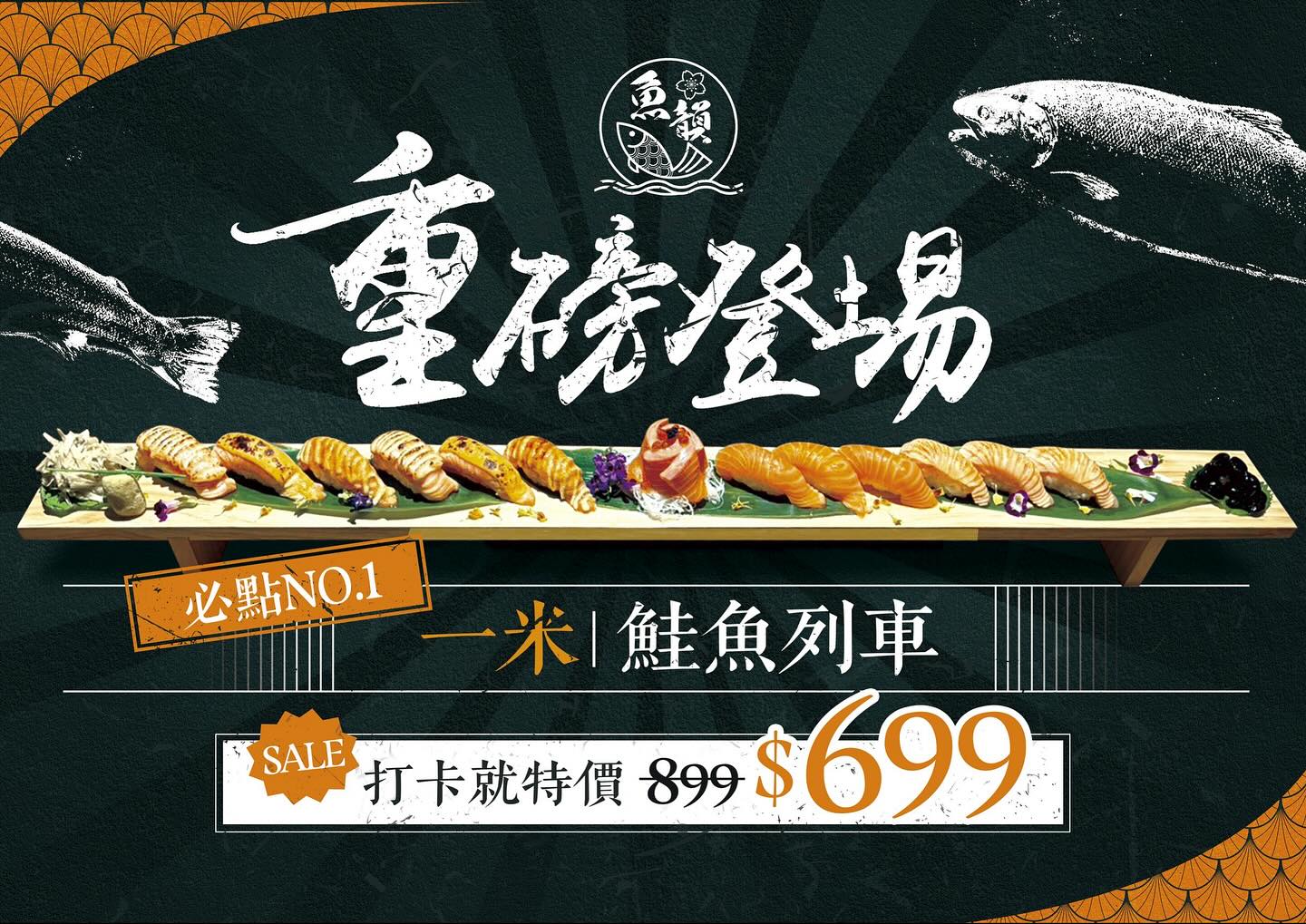魚韻居酒屋|板橋府中站附近的高CP值居酒屋 平日中午套餐只要8 - 第8張圖
