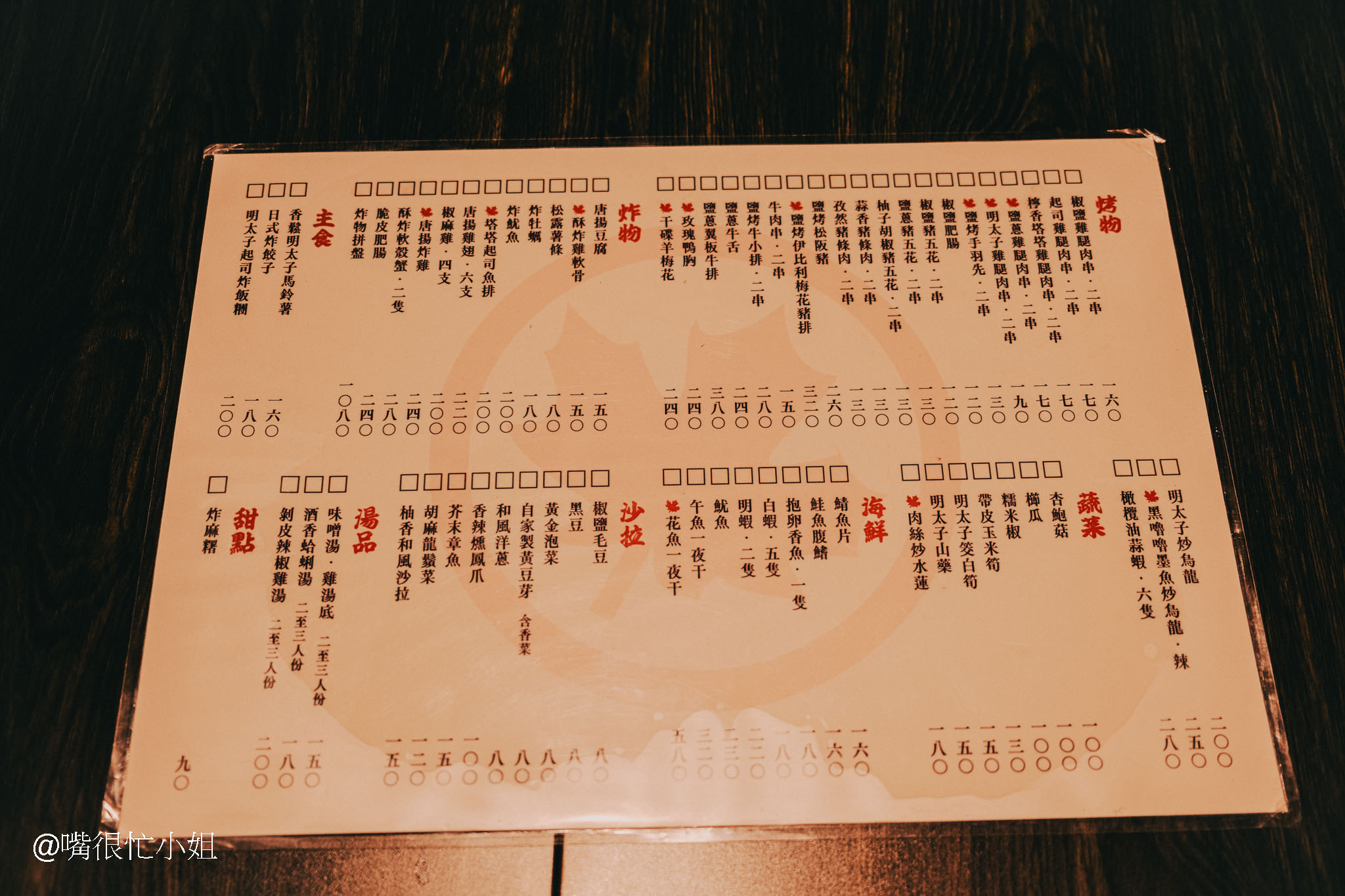 台北居酒屋|川楓酒食館 — 晴光市場暗巷中的串燒酒場 - 第8張圖