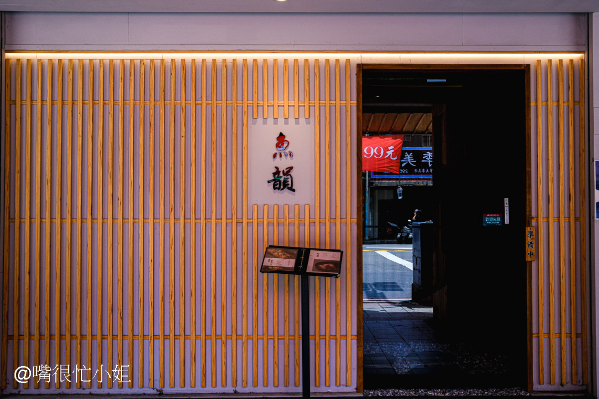 魚韻居酒屋|板橋府中站附近的高CP值居酒屋 平日中午套餐只要8 - 第3張圖